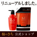 【 KnS 】柿のさち KnS 薬用柿渋ボディソープ ボトル...