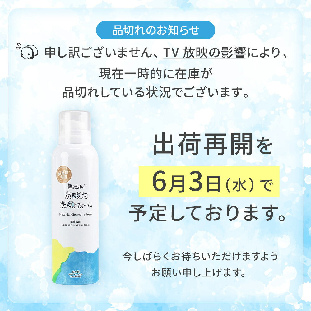 無添加生活 炭酸泡洗顔フォームの口コミ確認イメージ