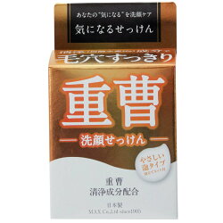 気になる洗顔石けん重曹KJU