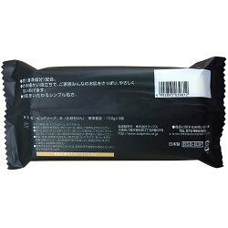 うるおう無添加石けん100g×3個パック
