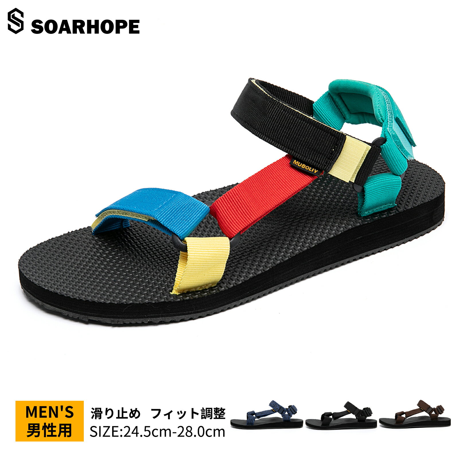 メンズ スポーツ サンダル マジックテープ ストラップ ウォーキング 外履き 夏用 キャンプ 水陸両用 クッション 軽量 歩きやすい 通気性 おしゃれ クラシック