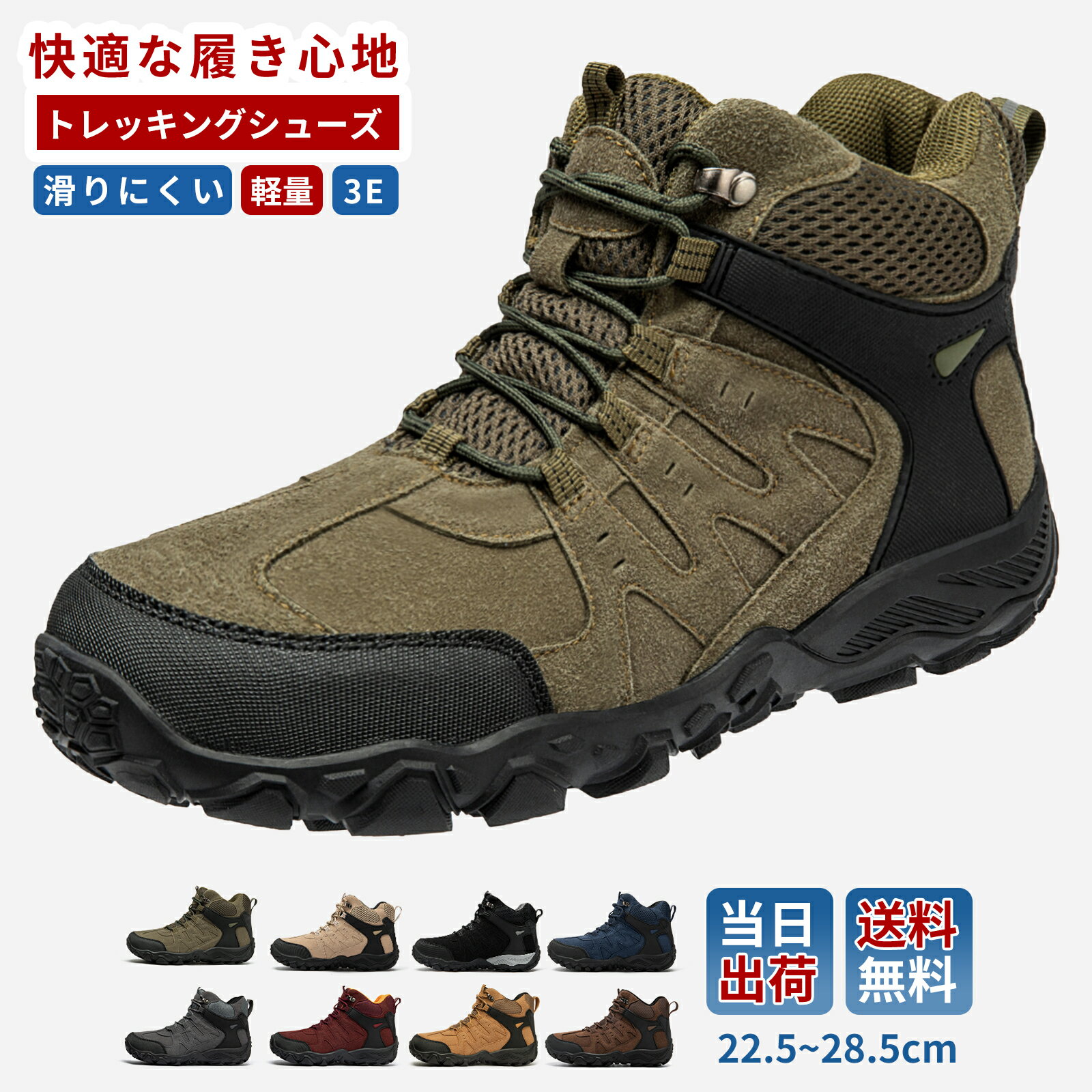 7colors トレッキングシューズ アウトドア靴 登山 靴 山登り 靴 メンズ レディース スニーカー 登山シューズ 