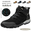 7colors トレッキングシューズ アウトドア靴 登山 靴 山登り 靴 メンズ レディース スニーカー 登山シューズ 山歩き ミドルカット おしゃれ 初心者 ...