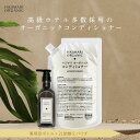 【高級ホテルで多数導入】ハイクラスコンディショナーのハジマリ オーガニック 高級ホテルアメニティ 400mlボトル1本+詰替2L パウチ くせ毛 うねり 広がり...