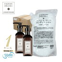 極上 ハジマリ オーガニック コンディショナー 詰替え 2L パウチ ×8袋+ 400ml 専用容器 2本 山陽物産 高級ホテルアメニティ 日本製 業務用 大容...