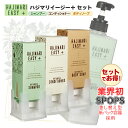 山陽物産 選べる3本 シャンプー / コンディショナー / ボディソープ  ハジマリ イージー＋ 紙容器 400ml ボタニカル フローラル フルーティ ノンシリコン 保湿 天然由来 植物エキス配合 エコ サステナブル SDGs