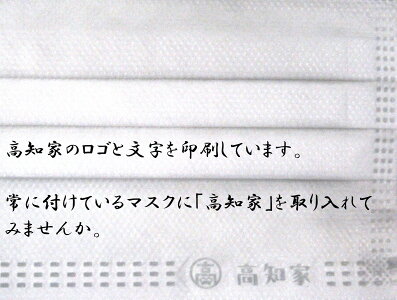 安心の日本製 四国のご当地キャラクターのワンポイント入り使い切り不織布マスク みきゃん 40箱 00枚 で企業様 施設様にもおススメ うどん脳 快適フィット 大人用マスク 高知家 ご当地 日本製マスク 00枚 50枚 40箱 高機能 日本製 不織布 安心の日本製 四国のご当地キャラクターのワンポイント入り使い切り不織布マスク みきゃん 40箱 00枚 で企業様 施設様にもおススメ うどん脳 快適フィット 大人用マスク 高知家 ご当地 日本製マスク 00枚 50枚 40箱 高機能 日本製 不織布