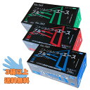 エブノ ニトリルトライエース ブルー S~Lサイズ パウダーフリー 200枚入 食品衛生企画合格品 使い捨て 左右兼用