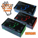 エブノ ニトリルトライ3 ホワイト パウダーフリー S~Lサイズ 100枚入 食品衛生企画合格品 使い捨て 左右兼用