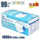 山陽物産 不織布マスク ピュア 1000枚 日本製 柔らか ノーズワイヤー 曇らない 呼吸しやすい 3層売れ筋 店舗様 施設様 企業様に 高機能 高品質 不織布 マスク 使い捨てマスク 花粉 99％カット 日本製マスク 大量 まとめ買い 50枚入×20箱