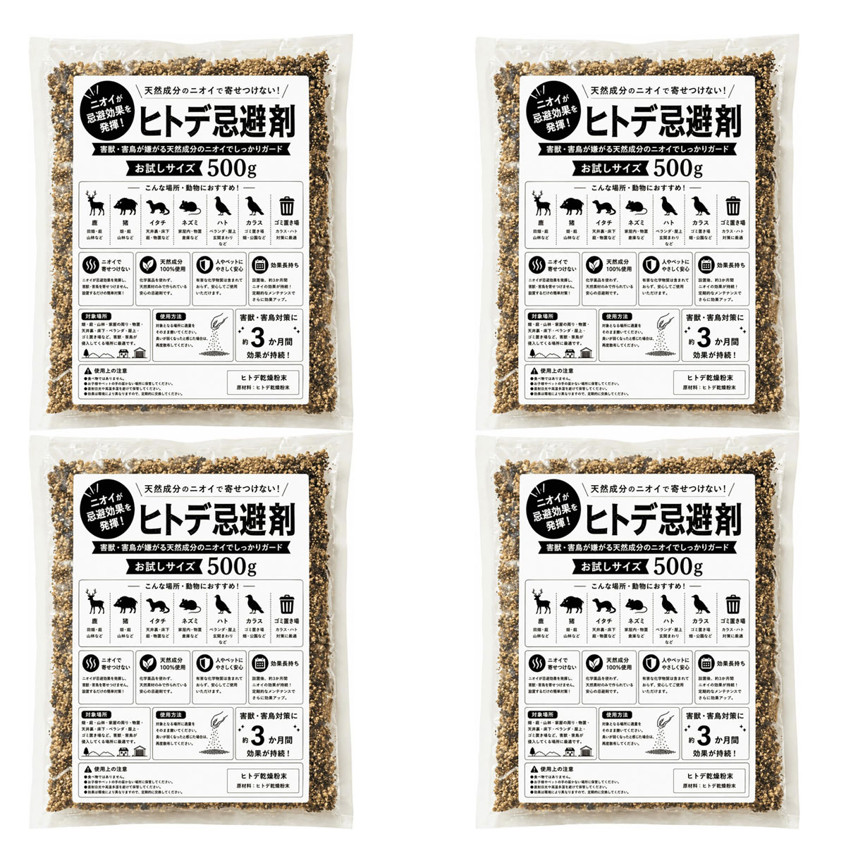 500g×4袋 2kg有機JAS認定 天然 ヒトデ 忌避剤 害獣 駆除 動物忌避剤 カラス ネズミなど撃退小分け 家庭用 害獣 駆除 害虫 食害防止 鳥よけ イタチ カラス 鳩 ハト ネズミ ハクビシン 粉末 粉 家庭菜園 野菜 カメムシ イノシシ 鹿