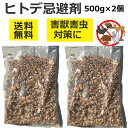 天然 ヒトデ 忌避剤 500g×6 3kg 害獣 駆除 動物忌避剤 カラス ネズミなど撃退小分け 家庭用 害獣 駆除 害虫 食害防止 鳥よけ イタチ カラス 鳩...
