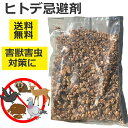 お試し ヒトデ 忌避剤 300g×1袋 天然素材100% 害獣対策 ネズミ ハクビシン イノシシ カラス 鳩 忌避剤 ベランダ 畑 庭 天然 忌避グッズ ペット...