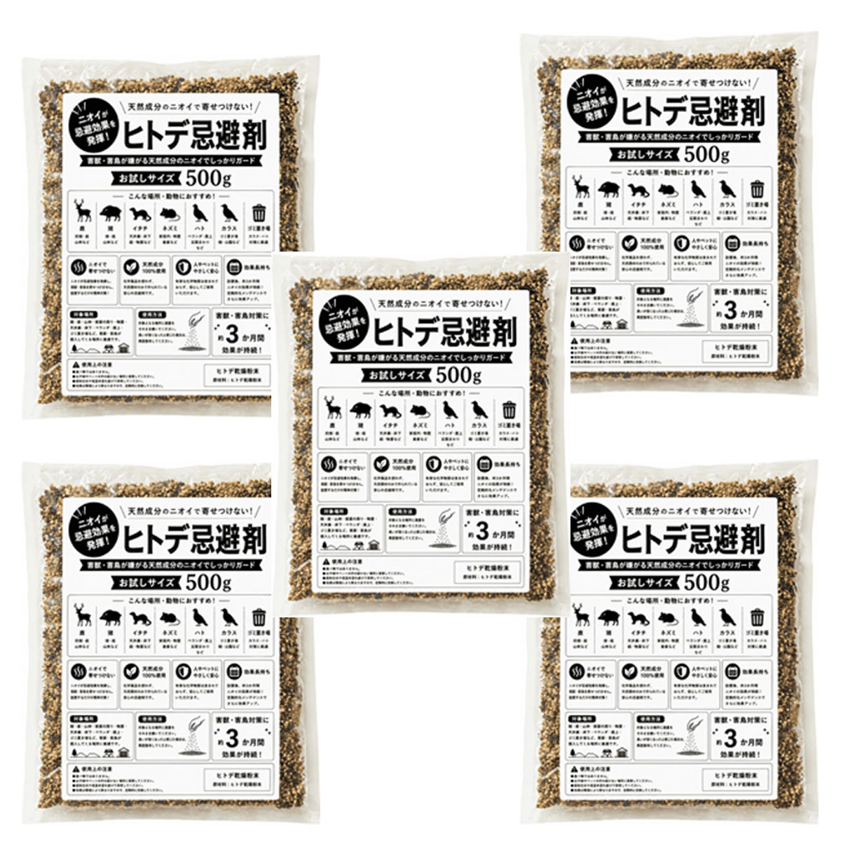 ヒトデ 忌避剤 500g×5袋 2.5kg 有機JAS 害獣 駆除 動物忌避剤 カラス ネズミ 撃退小分け 家庭用 害獣 駆除 害虫 食害防止 鳥よけ イタチ カラス 鳩 ハト ネズミ ハクビシン 粉末 粉 家庭菜園 野菜 カメムシ イノシシ 鹿　1キロ
