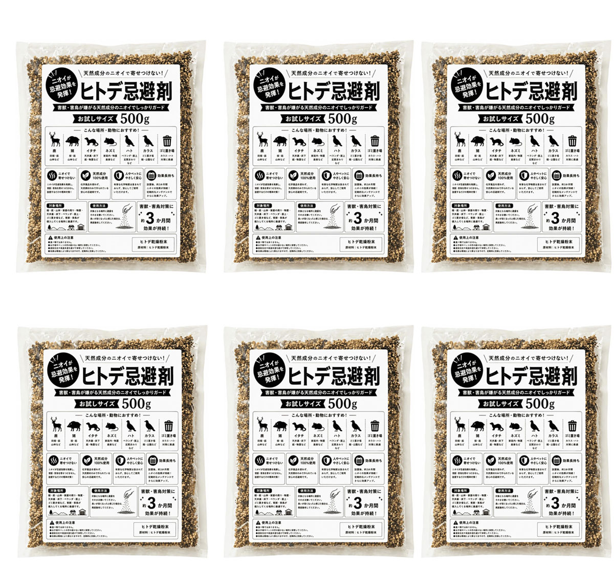 500g×6袋 3kg有機JAS認定 天然 ヒトデ 忌避剤 害獣 駆除 動物忌避剤 カラス ネズミなど撃退小分け 家庭用 害獣 駆除 害虫 食害防止 鳥よけ イタチ カラス 鳩 ハト ネズミ ハクビシン 粉末 粉 家庭菜園 野菜 カメムシ イノシシ 鹿