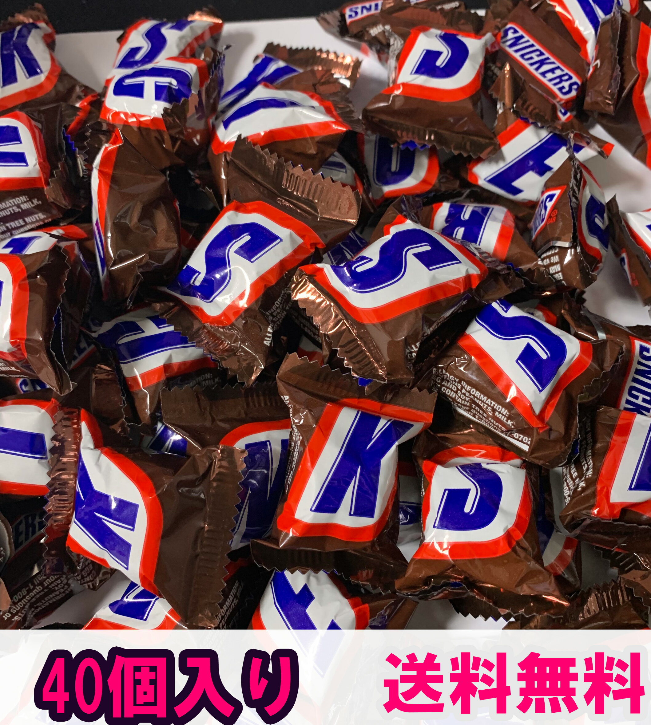 40個入り スニッカーズ ミニ ミニチュア アメリカ チョコレート 個包装 ギフト 大量 業務用 ホワイトデー お返し 配