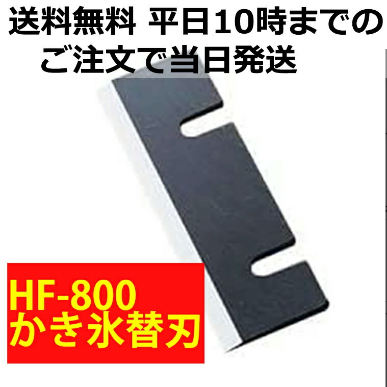 ̵  ݥ졼HF-800  ֥å饤ѿ ɹ ؿ HB310BHB320AHB200A...