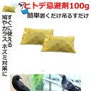 ヒトデ 忌避剤 ヒトデのひとで 200g 100g×2袋入り)害獣 駆除 動物忌避剤 カラス ネズミなど撃退 小分け 家庭用 害虫 食害防止 イタチカラス 鳩 ...