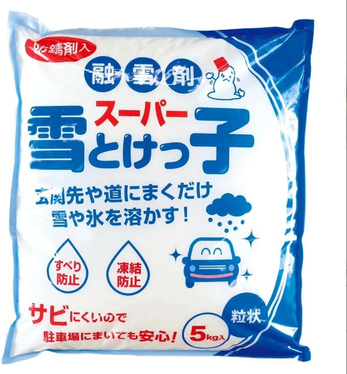 【用途】 雪や氷を溶かしてスリップや転倒防止 【特徴】 ・玄関や庭、駐車場等の凍結や積雪した場所にまくだけで、雪や氷をとかしてスリップや転倒防止用として大変便利 【注意事項】 ※使用時はゴム製手袋を着用して、雪や氷の溶かしたい場所にまいてく...