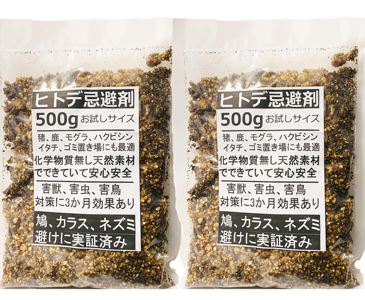 500g×2袋 1kg有機JAS認定 ヒトデ 忌避剤 害獣 駆除 動物忌避剤 カラス ネズミなど撃退小分け 家庭用 害虫 食害防止 鳥よけ イタチ カラス 鳩 ハト ネズミ ハクビシン 粉末 粉 家庭菜園 野菜 吊るす イノシシ 鹿 1キロ オーガニック