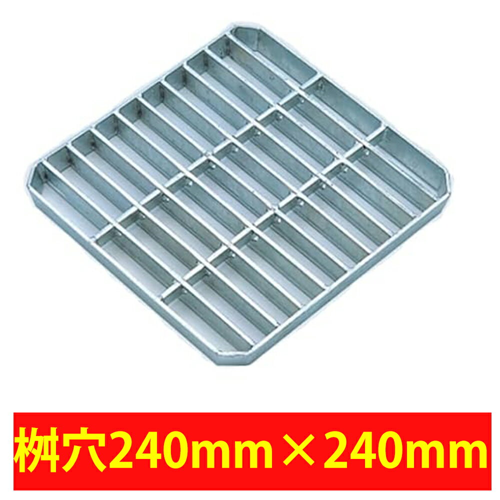 落とし込み式 株式会社イズミ 会所桝 溜枡 普通目 KT-24 桝穴240mm×240mm 耐荷重T-6用 溜めます ためま..