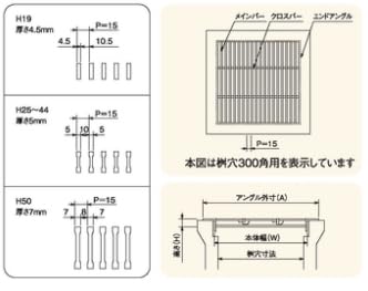 グレーチング 溜桝 升 蓋 ます穴600mm用 四面つば付 細目 ためます用 4LH-32-60 耐...