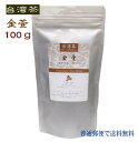 台湾茶 金萱茶 100g 徳用 普通郵便で 