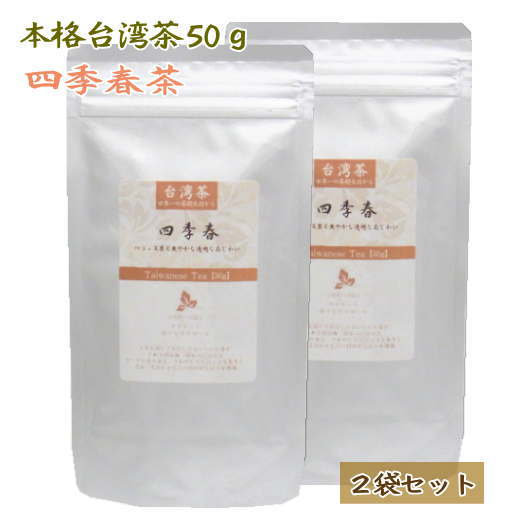 台湾茶 四季春茶 50g 2