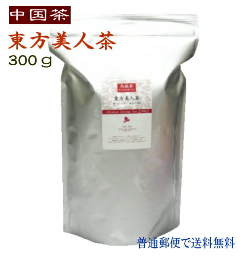 中国茶 徳用 東方美人茶 300g (大陸産