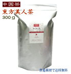 中国茶 徳用 東方美人茶 300g (大陸産) レターパックで 送料無料 烏龍茶