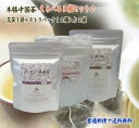 中国茶 選べる3袋セット 花茶1袋 +
