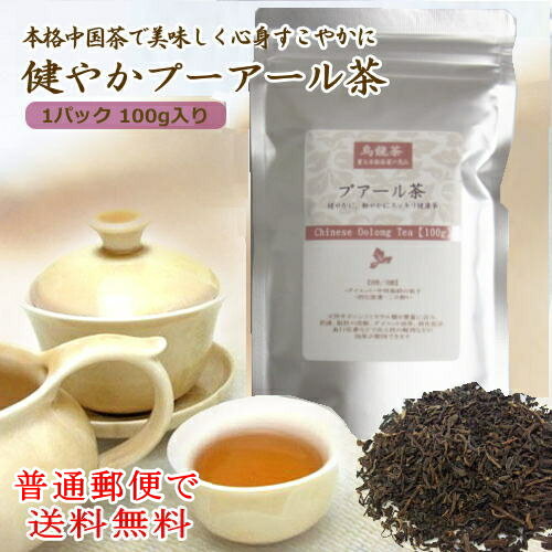 中国茶 プーアール茶 (421) 100g 徳...の紹介画像2