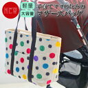 【期間限定1000円OFF】マザーズバッグ 大きめ トート バッグ ドット カラフル 水玉 柄 収納 大容量 ファスナー 人気 通勤バッグ レディース 母の日 ...