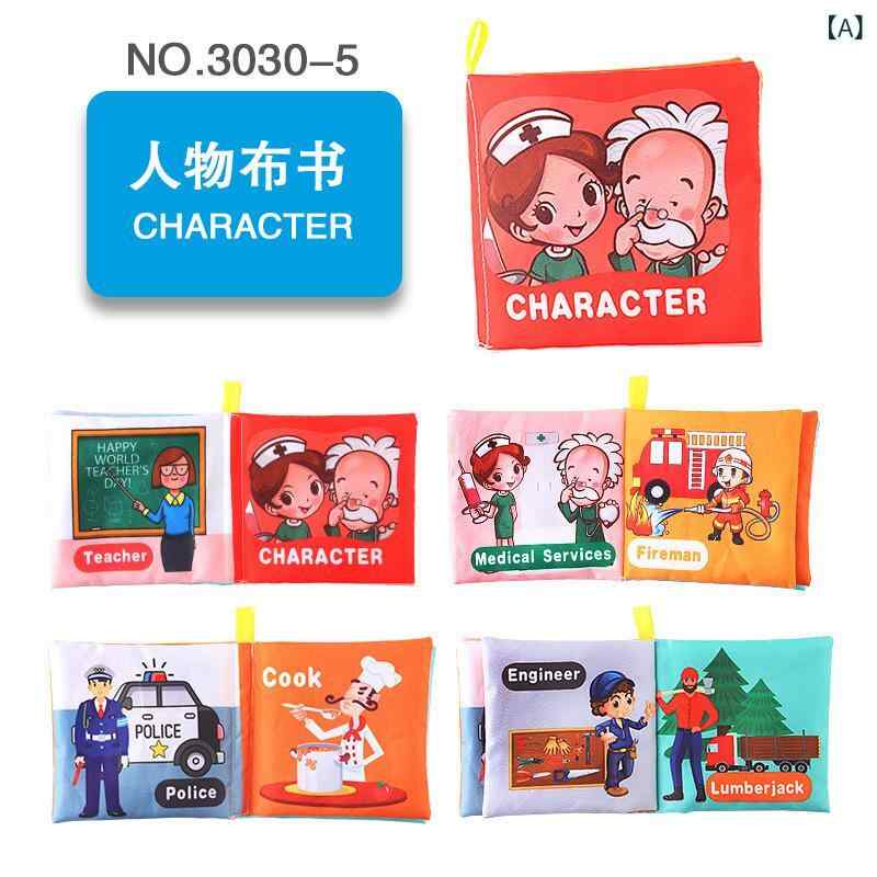 布絵本 ベビー 赤ちゃん 幼児 子供 知育 早期教育 交通 乗り物 恐竜 人物 キャラク...