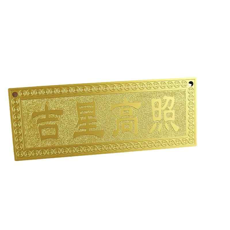 開運 風水飾り 天官賜福 大吉大利 吉星高照 山海鎮 玄関 門プレート 金属工芸品 ステンレス製 魔除け 厄除け 吉祥 縁起物 新築祝い
