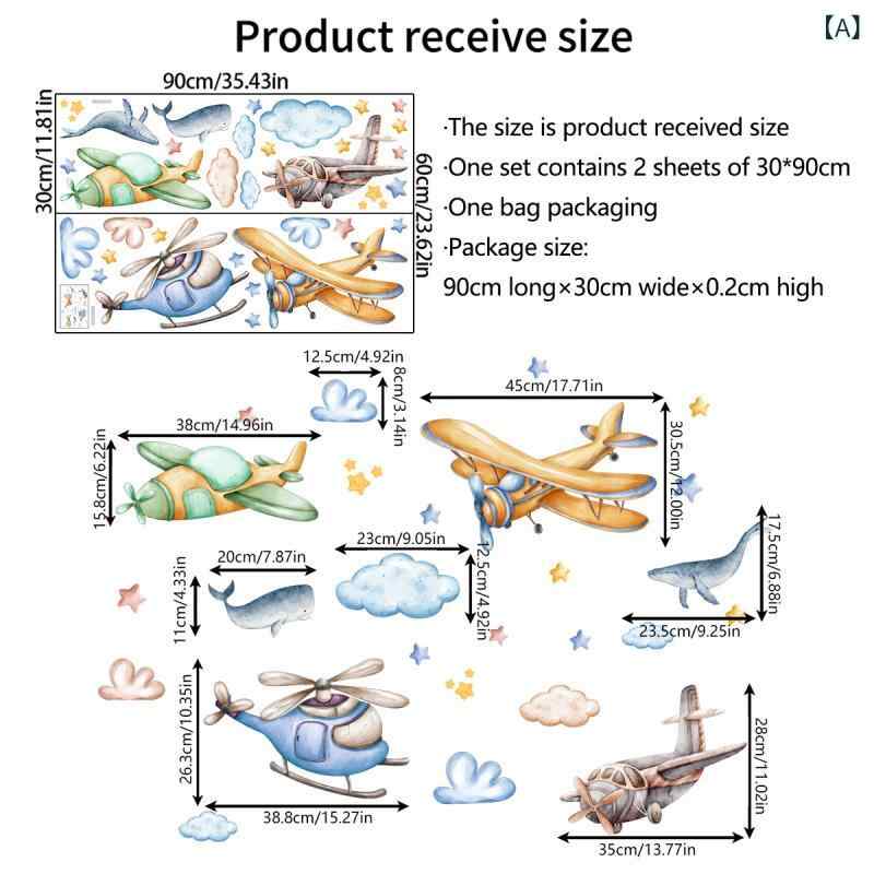 ウォールステッカー 子供 キッズ かわいい キャラクター 飛行機 雲 クジラ モチーフ 粘着式 壁紙シール PVC 幼稚園 保育園 リビング 寝室 デコレーションの商品画像 2