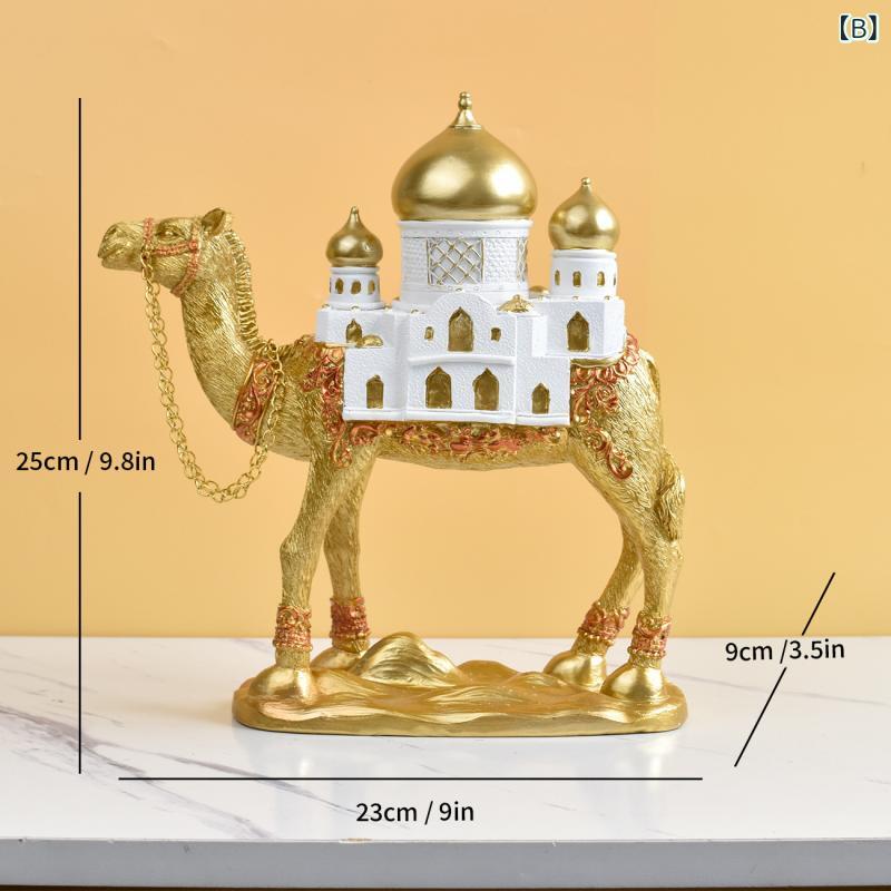 インテリア雑貨 置物 ラクダ 彫像 東南アジア 中東 エキゾチック 異国風 宗教風 オブジェ 玄関 リビング 卓上飾り 室内装飾 樹脂 レジン製 工芸品 フィギュア