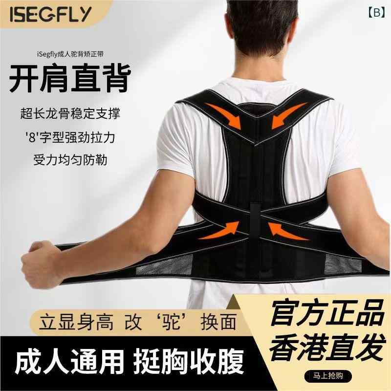 姿勢サポーター 男女兼用 猫背矯正ベルト 背筋補正 座り姿勢改善 デスクワーク 通年 通気性 軽量 安定感 ポリエステル素材 ブラック グレー