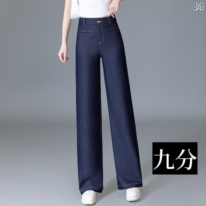 デニムパンツ レディース 綿素材 高級感 春夏 薄手 ハイウエスト ワイドストレート ロング丈 色落ちしにくい 細見え 快適 カジュアル デニムブルー 伸縮性 通勤 イージーケア 2