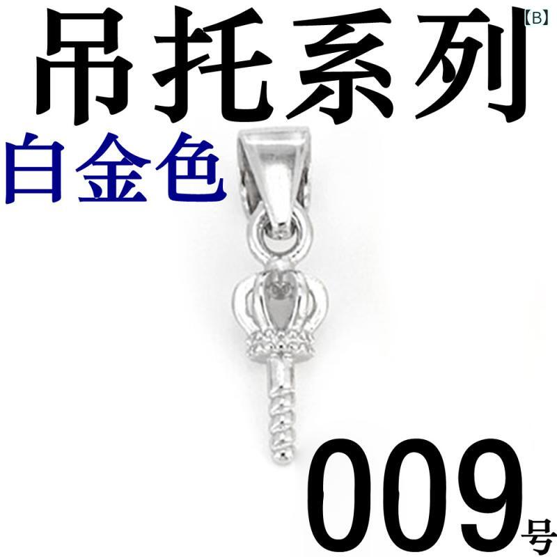 ペンダント メンズ レディース シルバー ゴールド ホワイトゴールド DIY パーツ 空枠 ピンフック 丸ビーズ 琥珀 吊り下げディスク 半穴 粘着パール 王冠モチーフ メッキ ファッション 通勤 普段使いの商品画像 3