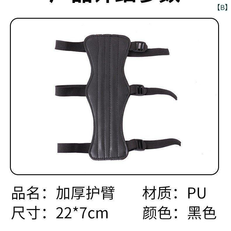 サポーター ユニセックス 射撃 アーチェリー用 護具 腕ガード 指ガード アームガー...