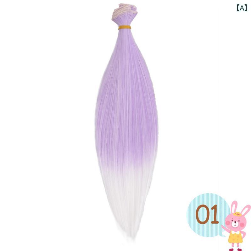 ウィッグ 子供 ドール 耐熱合成繊維 ストレート グラデーション 15cm 25cm ヘアピ...
