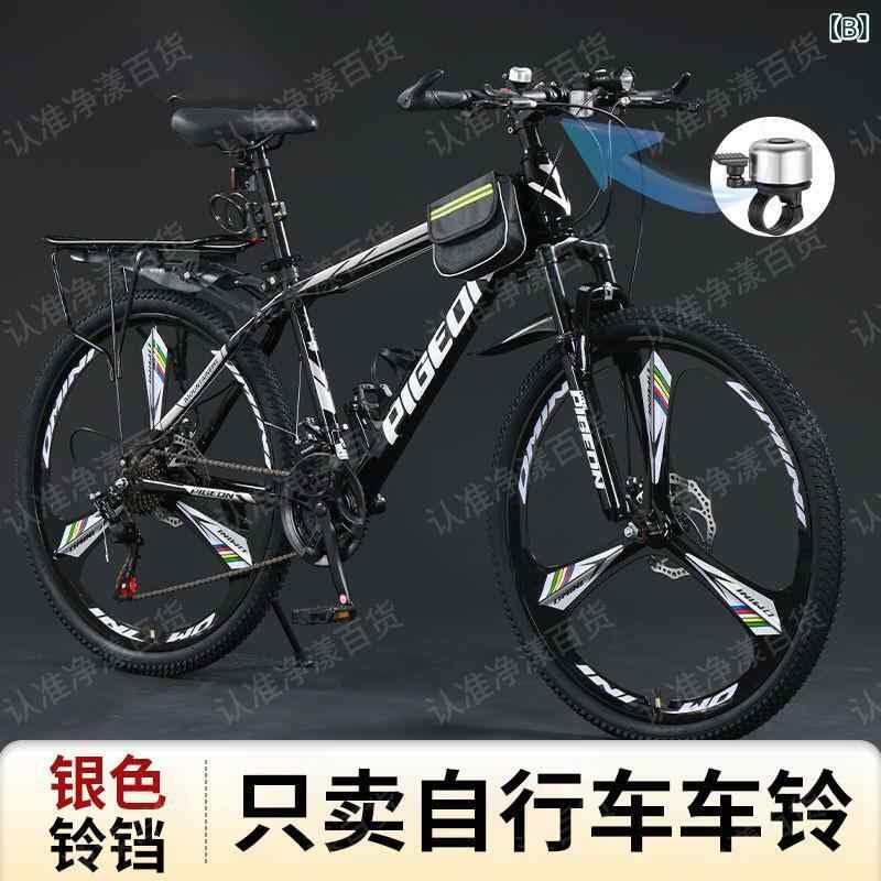 自転車ベル 超大音量 高音 マウンテンバイク ロードバイク 子供用自転車 汎用 防錆...