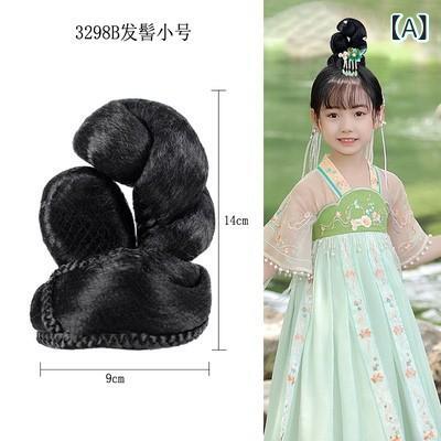 ふんわり暮らし鞄店のウィッグ 女の子 子供用 お団子 シニヨン 漢服 古装 中国風 伝統衣装 舞台 ダンス 発表会 舞踊 演劇 パフォーマンス ヘアアクセサリー 高温耐性ファイバー｜アングル2
