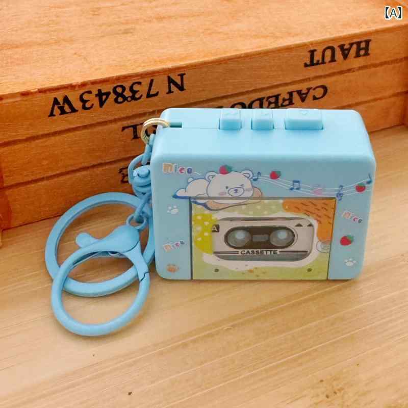 Rakuten - キーホルダー キーリング チャーム かわいい レトロ カセットテープ 八音琴 蓄音機 音楽ボックス ミニ ノスタルジック キャラクター おしゃれ ピンク ブルー パープル 普段使い