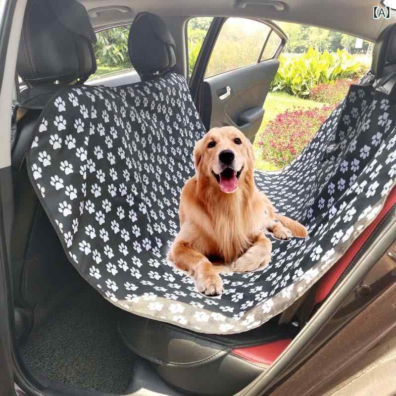 ペットシーツカバー 犬用 車用ペットシート 防水 汚れ防止 滑り止め ドライブシー...