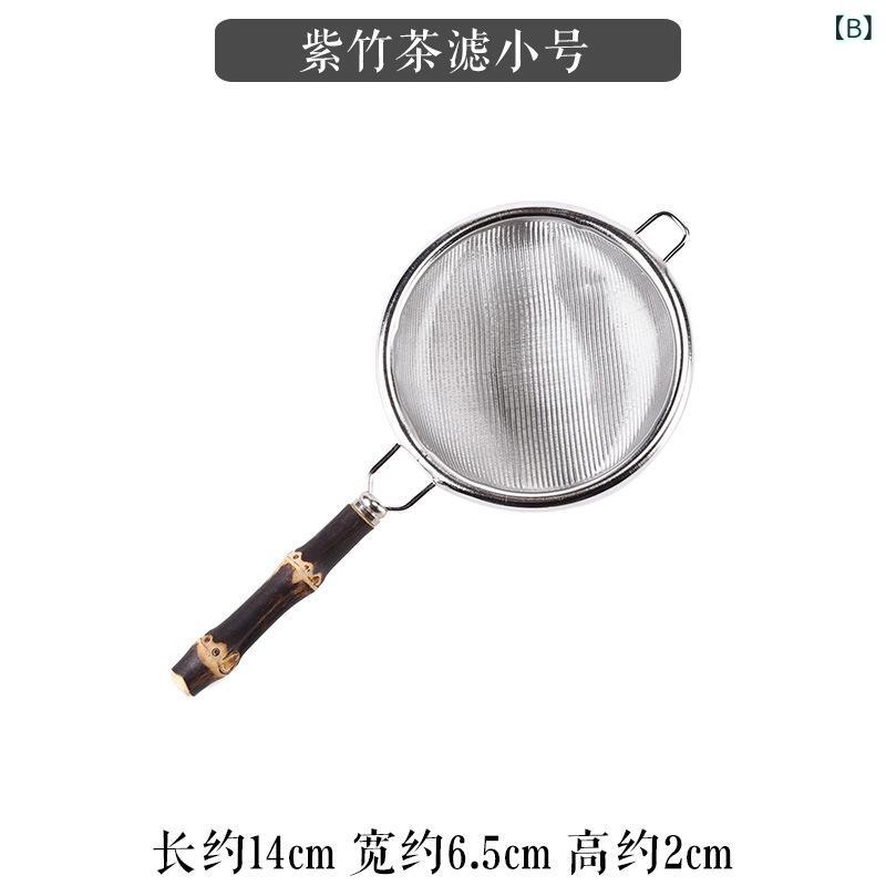 茶こし ステンレス製 304 竹製持ち手 ティーストレーナー 茶漉し 茶道具 急須用 和...