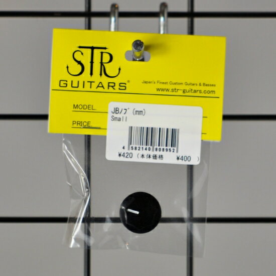 ミリ規格 ジャズベース 用 ノブ 小 スモール リプレイスメント パーツ つまみ エレキベース ジャズベ mm