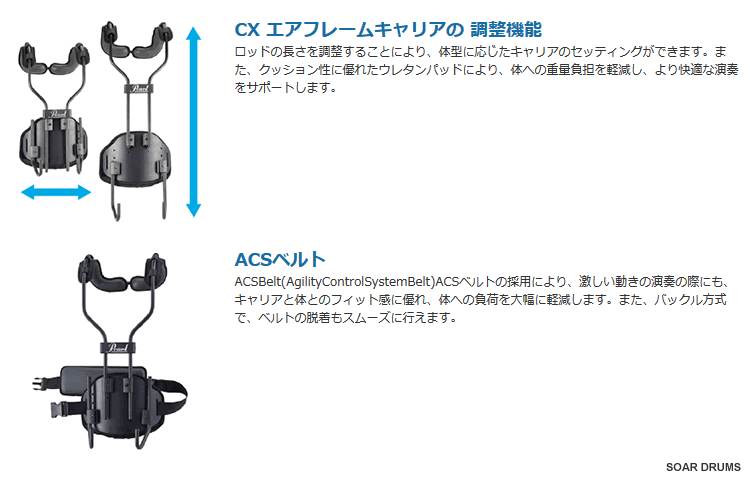 【身長155-190cm対応】FFXスネアドラム用 w/CXSA-2 Pearl CX エアフレームキャリア CXS-1 キャリングホルダー パール