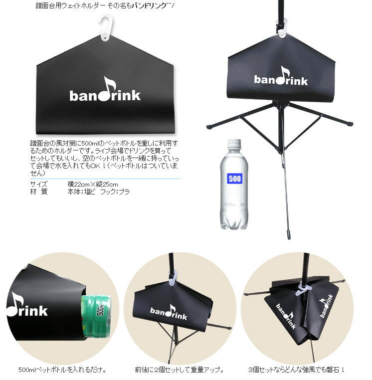 管楽器・吹奏楽プレイヤーの必需品!風のある屋外...の紹介画像2